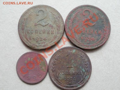 Лот 1924г 1,2 коп-3шт+Бонус 1925пол копейки До 13.05. 22.00м - P5092774.JPG