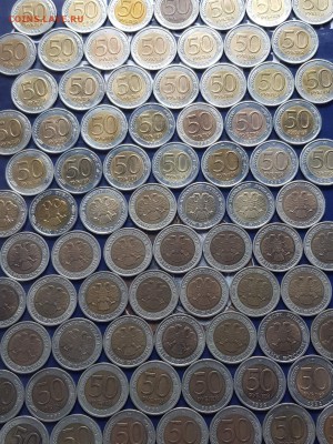 Фикс. 50 рублей 1992 лмд. 100шт. До 06.09 - IMG_20180513_175720