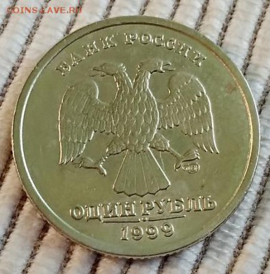 1 рубль 1999 спмд Пушкин до 1.09.2018 в 22:00 - IMG_20180831_162306