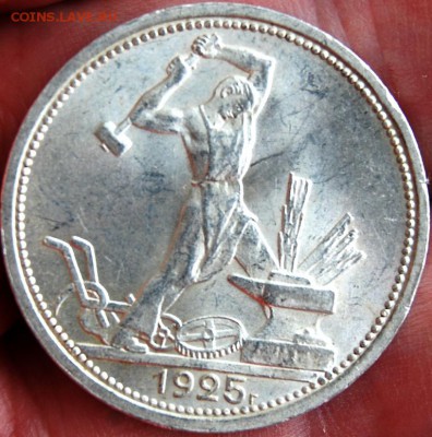 50 копеек 1925ПЛ, ANC или Au - DSC_2437.JPG