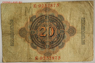 С РУБ.КАЙЗЕРРЕЙХ 20 марк 1906г. до 6.09 в 22-00 - IMG_3730.JPG
