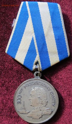 300 лет Российскому Флоту СПМД до 3.09 в 22-00 - IMG_0972.JPG