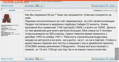 Инвестиции  в монеты,  во что,  что конкретно ? - IMG_20180831_184622