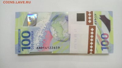 Корешок 100шт купюр 100 руб ФИФА 2018 до 22.00 02.09 - 2