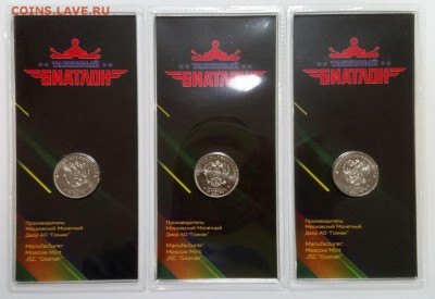 25 руб армейские игры 3шт с 200 р до 22.00 02.09 - 7