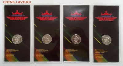 25 руб Армейские игры 4шт с 200р до 22.00 02.09 - 12