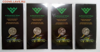 25 руб Армейские игры 4шт с 200р до 22.00 02.09 - 9