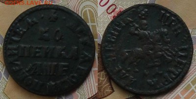 1 копейка 1705 и денга 1701 - 1 к 1705