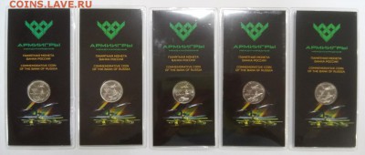 25 руб Армейские игры 5шт с 200р до 22.00 02.09 - 10