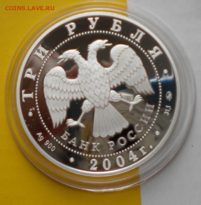 3 руб. ЦЕРКОВЬ ЗНАМЕНИЯ БОГОРОДИЦЫ. ДУБРОВИЦЫ  05.09. 22-05 - DSCN6635.JPG