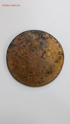 3 копейки 1847г СМ до 07.09 - 20