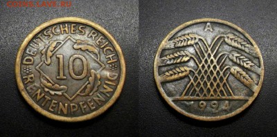 МОНЕТЫ МИРА 08-18 - Германия – 10 рентенпфеннигов (1924 А) №2-3