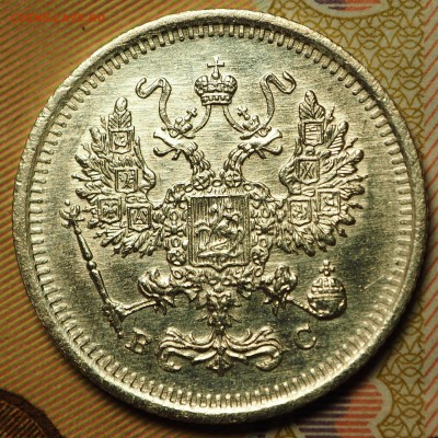 10 копеек 1917 с 200 руб до 06.09.2018 - P1011018.JPG