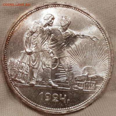 1 рубль 1924 UNC горящий блеск до 01.09 - IMG_0853.JPG