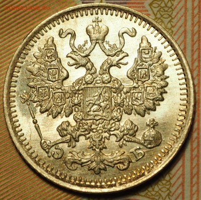 5 копеек 1911 UNC с 200 руб до 06.09.2018 - P1011064.JPG