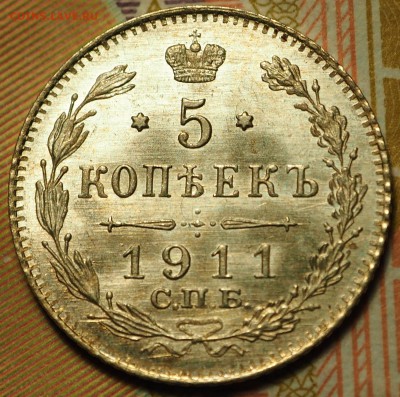 5 копеек 1911 UNC с 200 руб до 06.09.2018 - P1011063.JPG