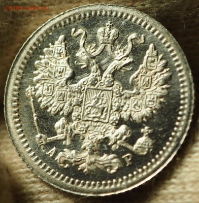 5 копеек 1905 UNC с 200 руб до 06.09.2018 - P1011056.JPG
