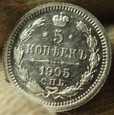 5 копеек 1905 UNC с 200 руб до 06.09.2018 - P1011055.JPG