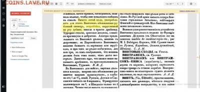Кто и для чего делали насечки на монетах? - Без имени