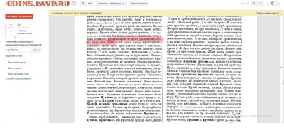 Кто и для чего делали насечки на монетах? - Без имени1