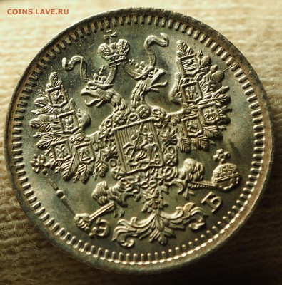 5 копеек 1912 ЭБ UNC с 200 руб до 06.09.2018 - P1011042.JPG