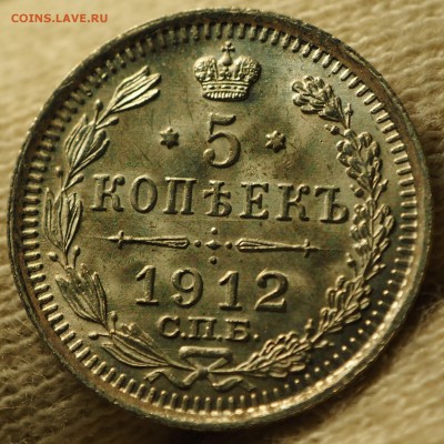 5 копеек 1912 ЭБ UNC с 200 руб до 06.09.2018 - P1011041.JPG