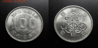 МОНЕТЫ МИРА 08-18 - Япония – 100 йен (1964) «XVIII Олимпийские игры в Токио» (Ag)