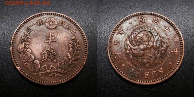 МОНЕТЫ МИРА 08-18 - Япония – 0,5 сен (1885) «Дракон»