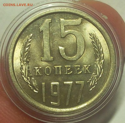2 КОПЕЙКИ 1970г 2шт, 15 КОПЕЕК 1977г штемпельные до 02.09.18 - IMG_20180831_204618.JPG