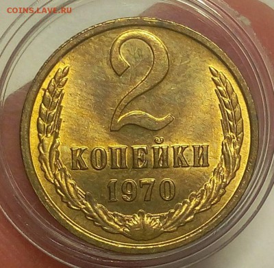 2 КОПЕЙКИ 1970г 2шт, 15 КОПЕЕК 1977г штемпельные до 02.09.18 - IMG_20180831_204855.JPG