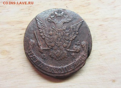 5 копеек 1776 ЕМ до 06.09.18г. до 22-00 - IMG_9248.JPG