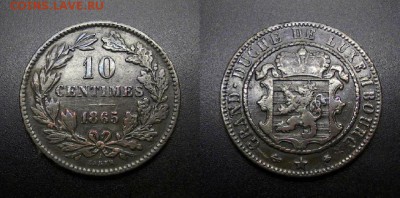 МОНЕТЫ МИРА 08-18 - Люксембург – 10 сантимов (1865) №1