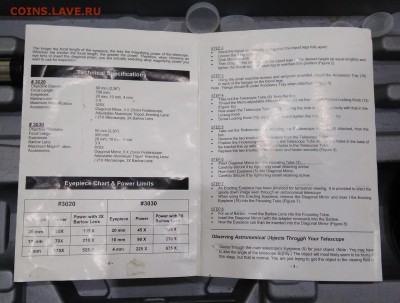 Телескоп Тele science 3030 до 22-00 05.09 - DSC09473