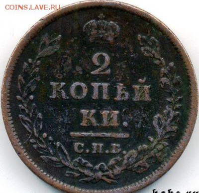 2 коп. 1811 (5 шт. - все разные) до 03.09.18, 22:30 - #268