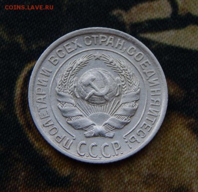 10 копеек 1928 года - DSCN5356.JPG