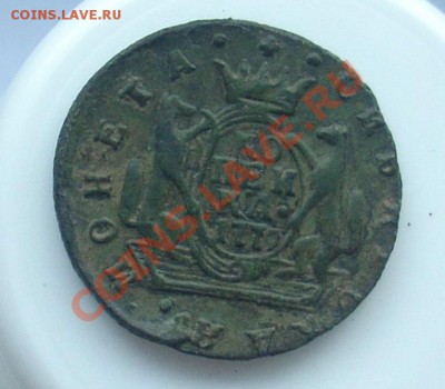 1 копейка 1779 КМ (Сибирь) до 13.05.11 23:00 мск - _DSCN2515