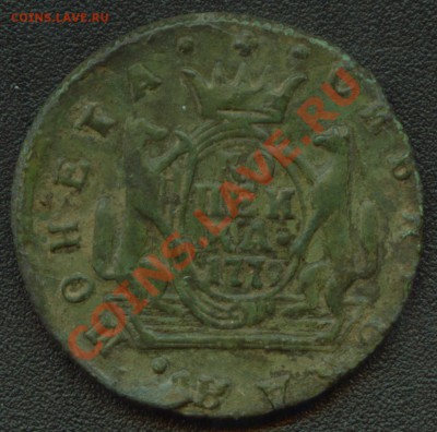 1 копейка 1779 КМ (Сибирь) до 13.05.11 23:00 мск - Image1