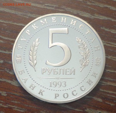 МЕРВ пруф до 7.09, 22.00 - Мерв_2.JPG