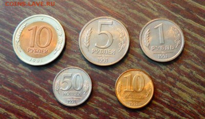 РОССИЯ МОЛОДАЯ 1991 - комплект ходячки 5 шт. до 7.09, 22.00 - Россия молодая 5 штук