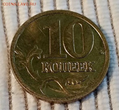 10 копеек 2004 м шт. блеск до 1.09.2018 в 22:00 - IMG_20180901_081330