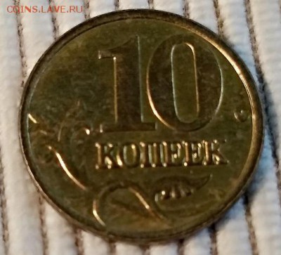 10 копеек 2006 м шт. блеск до 1.09.2018 в 22:00 - IMG_20180901_081358