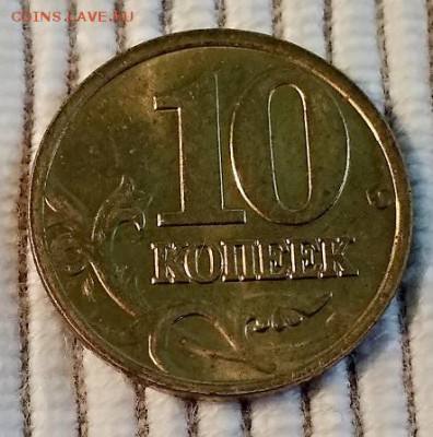 10 копеек 2002 м шт. блеск до 1.09.2018 в 22:00 - IMG_20180901_081445