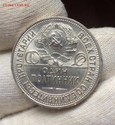 Полтинник 1927 году Штемпельный - 28E9A63F-DF3C-44FC-AC1B-A14A521C6B3C