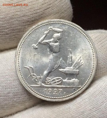 Полтинник 1927 году Штемпельный - B0F0F9FE-A409-402D-9FE4-DE8BBA177369