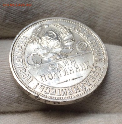 Полтинник 1927 году Штемпельный - 39130794-3B5C-4591-B5A4-DC35F4B5F7B2