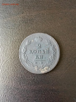 2 копейки 1810 года ИМ МК, не частая. До 22:00 04.09.18 - 5CC0C0DB-A35D-473F-9EE3-E98FC5CDB4FB