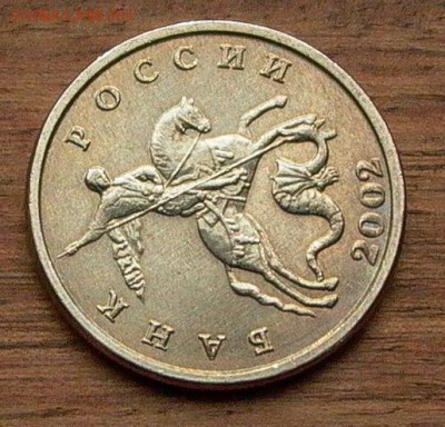 Б - коллекционная, до 07.09. - 006.JPG