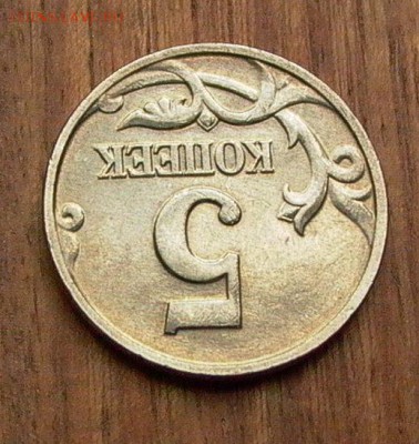 Б - коллекционная, до 07.09. - 010.JPG