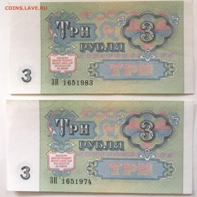 3 рубля 1991 г.(банкноты с датой) до 06.09.18 в 22-00 - FEA3B8D7-6F1F-4D8F-B938-31F311BB7DAF