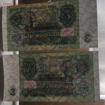 3 рубля 1991 г.(банкноты с датой) до 06.09.18 в 22-00 - 552DD0F5-DDF6-4948-8BE7-287BE13E3725